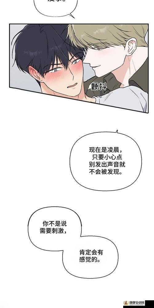 羞羞漫画在线阅读页面免费入口- 优质漫画等你来看